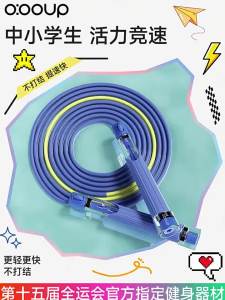 O:OOUP | Dây Nhảy Không Bị Quấn Cho Học Sinh