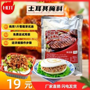 Barbecue Marinade Crispy Skin Chicken Rice Salad Chicken Leg Shawarma BBQ Wings Marinade for Commercial Use 500g Pack