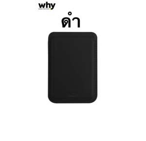 สินค้าใหม่  "WHY CARDII" กระเป๋าใส่บัตร MB-101 มีแม่เหล็กในตัว แม็กเซฟ  ติดกับโทรศัพท์ ซองหนัง ซองใส่บัตร กระเป๋าเล็ก สวย ทน ตั้งได้