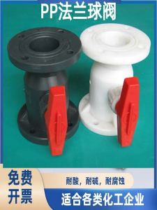 Plastic PP Overall Flange Ball Valve Q41F-10S Chemical Industry Valve Fixed Ball Valve FaXuan Connect Type from China Mainland