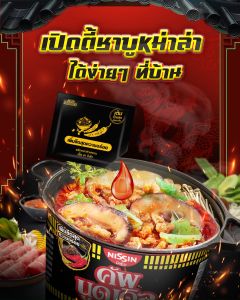 บะหมี่กึ่งสำเร็จรูป รสหม่าล่า ตรานิสชิน คัพ นูดเดิล แพค 6