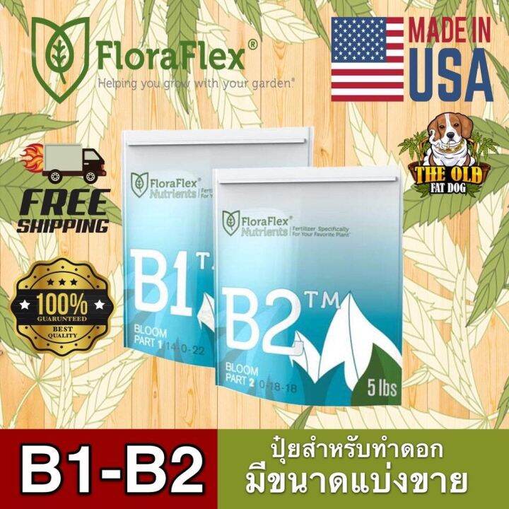 FloraFlex B1-B2 ปุ๋ยหลักทำดอก ขนาดแบ่งขาย 50g/100g/200g | Lazada.co.th