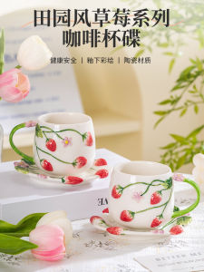 แก้วกาแฟเคลือบด้านล่างสีเคลือบด้านล่างสีเซรามิก แก้วกาแฟเช้า แก้วน้ำ ของขวัญ แก้วมักกะโรนี่ เซ็ต ดื่มกาแฟ สไตล์ฝรั่งเศส หวานสดชื่น