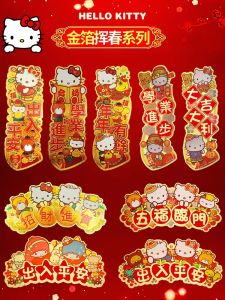 Kitty Cat Cartoon New Year Spring Festival Gold Foil Lucky Charm Door Sticker Wall Decal Living Room Festive Window Flower