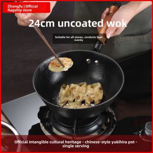 ZHONGFU | Tortoise Pattern Single-Serve Non-Coated Cast Iron Pot
