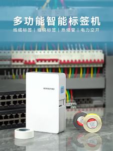 Niimbot | Handheld Cable and Switch Labeling Printer