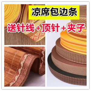 Seamless Edging Cloth Strips for Mat Repair And Decoration Bamboo Grass Vine Mat Seat Pad Climbing Mat Dreamy Edge Sealing Locking