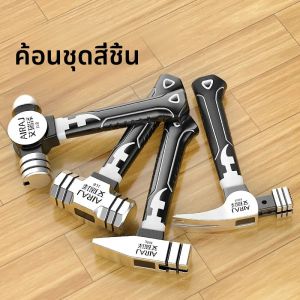 ค้อนขนาดเล็ก ค้อนกรงเล็บขนาดเล็ก หัวช่างฟิต ค้อนแปดเหลี่ยม ค้อนเล็บแบบรวมมัลติฟังก์ชั่น ค้อนเล็บ งานไม้