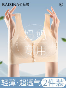 Moms Summer Thin Ice Silk Bra Vest Style Front Buckle No Steel Ring Seamless Nylon Full Cup Underwear for Middle-Aged Women