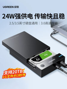Green Alliance Hard Drive Enclosure 3.5 2.5 Inch Desktop Computer SATA Mechanical Hard Disk to Mobile External Reading