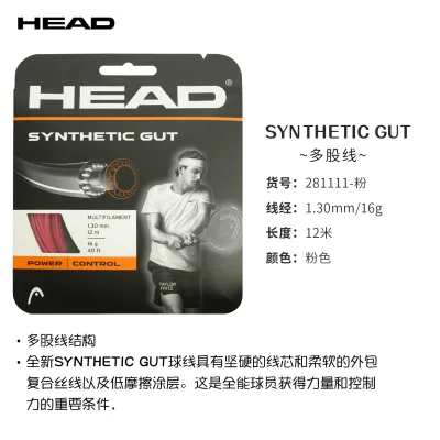 Polyester Strong Comfort Reducing Shock Tennis String