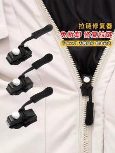 Zipper Repair Device Removable Zipper Head Sachet Coat Clothes Shoes and Boots For Home Tool-Free Replacement Zipper Lock Head