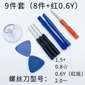 All-in-One Phone Disassembly Screwdriver Set for Android And  8-Piece Manual Screwdriver Kit Tool Distribution