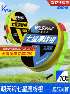 สายตกปลา Witosen 7 ดวง ไม่ต้องปรับ สายหลัก สายทั่วไป สำหรับตกปลาในลำธาร สายไนลอน ผลิตในจีนแผ่นดินใหญ่