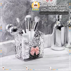 กล่องเก็บของติดผนัง ยาสีฟันแปรงสีฟันผู้ถือโปร่งใส กล่องใส่สกินแคร์ กล่องใส่ทิชชู่ การออกแบบลายธารน้ําแข็ง อเนกประสงค์ แบบใส หรูหรา【แถมตะขอ+โบว์ประดับ】