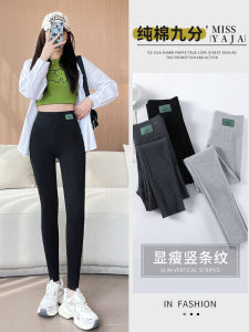 High Waist Slim Fit Pure Cotton Leggings Womens Spring Autumn Thin Model Large Size Autumn Pants Ribbed Nine Point Pants