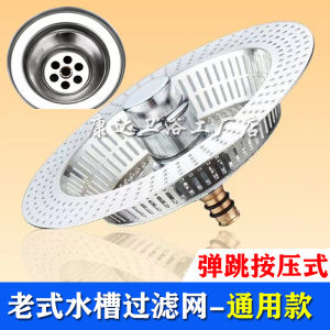 Tấm Chắn Rò Rỉ Cổ Điển Cho Vòi Rửa Bát Nhà Bếp Tấm Chắn Rò Rỉ Nắp Bồn Rửa Bằng Thép Không Gỉ Kiểu Dáng Lật Chất Liệu Lưới Lọc