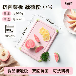 Antibacterial Double-Sided Cutting Board for Fruits And Vegetables Home Use Baby Complementary Food Small Board Food Grade