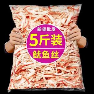 Grilled Hand-Pulled Squid Threads 500g Can