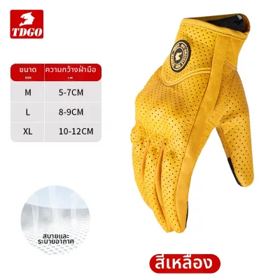 YESMAX | ถุงมือขับมอเตอร์ไซค์ กันลื่นเหมาะสำหรับทุกเพศ ทนต่อแรงกระแทก กันลื่น ทนทาน อบอุ่น