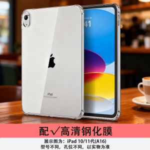 Transparent Silicone iPad Protection Cover 11 Inch Mini 5 6 Computer Anti-fall Tablet Case for Apple iPad pro 11/10 Air4 9th Gen
