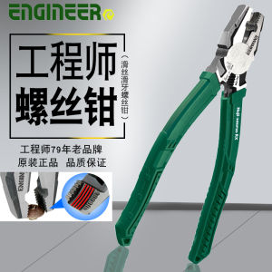 Engineers Fishbone Pliers Screw Removal Tool Deadbolt Rust Removal High Carbon Steel Manual Tool for Hardware And Tools