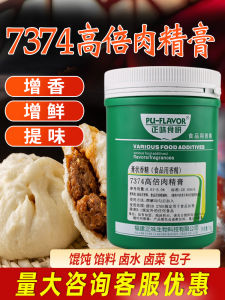 Zhenwei 7374 High Concentration Meat Flavoring Paste Commercial Use Pork Bone Extract Intensive Meat Fragrance King Pork Flavoring Paste
