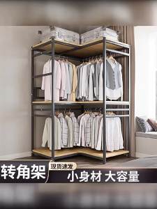 Corner Open-type Coat Rack