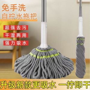 Chổi Lau Nhà Bằng Cotton Cổ Điển Không Cần Rửa Tay Tự Xoay Dùng Cho Gia Đình Lau Sàn Bằng Vải Cotton Dụng Cụ Vệ Sinh Nhà Cửa