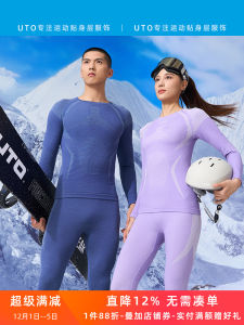UTO Warm Quick Dry Wool Underwear Set for Men And Women Outdoor Skiing Hiking Mountain Climbing Long Pants Outdoor Clothing