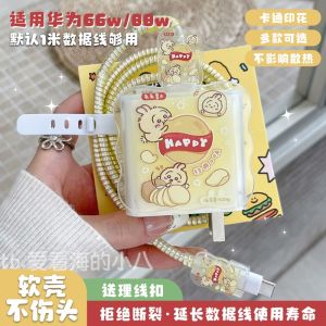 Ussachi Potato Chip Design Data Cable Protection Cover Compatible with Huawei Mate60 pro Honor 400 Prevents Breakage