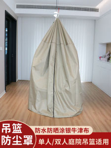 Portable Home Balcony Swinging Chair Protective Cover Dustproof Waterproof Eggshell Chair Courtyard Chair Dirt Resistant Sunscreen Cloth Cover