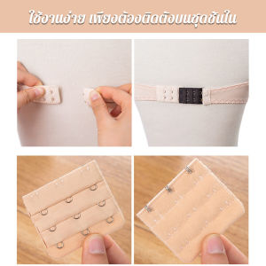 C.B.【มีสินค้าในสต๊อก】 ตะขอปรับขยายเสื้อชั้นใน ตะขอเสริมบรายกทรง Elastic Bra Extender