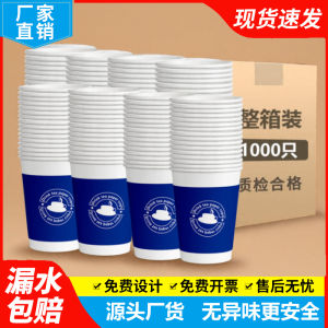 Thickened Disposable Cup for Hot Drinks Coffee Business Advertising Cups Heat Resistant Office Use Tea Water Cup Home Use