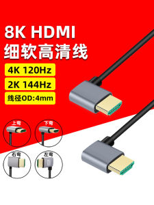 8K HD Slim Flexible HDMI Cable 90 Degree Connectors