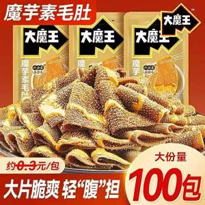Seaweed Flavored Konjac Snack