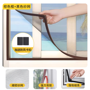 Magnetic Attraction Screen Window Mesh Self-Installation Diamond Net Anti-Mosquito Invisible Curtain Adhesive Magic Tape Easy Frame