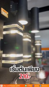 โคมไฟติดผนังภายนอก โคมไฟกิ่ง 12W E27 ทรงโมเดิร์น