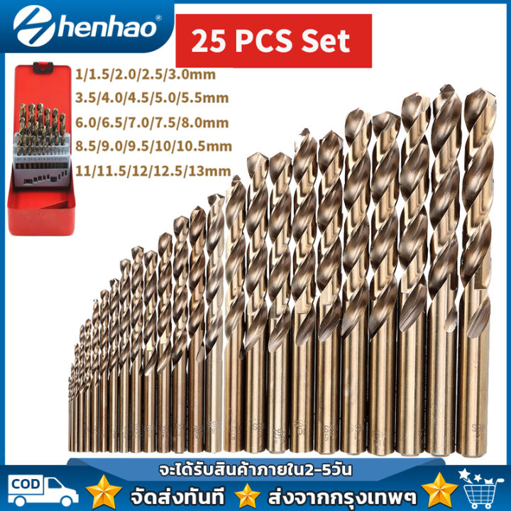 ชุดดอกสว่าน ขนาด25ชิ้น เจาะเหล็ก (HSS 4241) รุ่น1-13mm เจาะสแตนเลส หัว ...