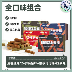 Whole Wheat Tooth Grinding Bars Low Calorie Protein Snacks Adult Meal Replacement Bars Nutritious Digestible Biscuits