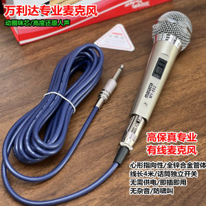 Malata MY-802 Wired Dynamic Microphone Sound System Amplifier Mixing Console Meeting KTV Handheld Microphone with Cable
