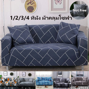 Cute-Ghost  CODผ้าคลุมโซฟา 1/2/3/4 ที่นั่ง ผ้าคลุมโซฟาตัวแอล ผ้าคลุมโซฟายืดหยุ่น ผ้าคลุมโซฟาพิมพ์ลาย