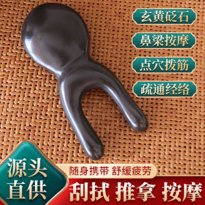 Small Frog Massage Stick Facial Protection Acupoint Stimulation Stone Tool Nasal Conformity Health Care Equipment