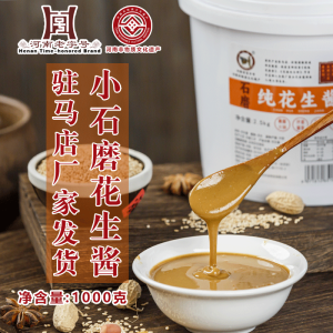 Pure Stone Ground Sesame Sauce 1000g  Grinding Hot Pot Dipping Sauce Cold Noodles Seasoning Black Sesame Sauce