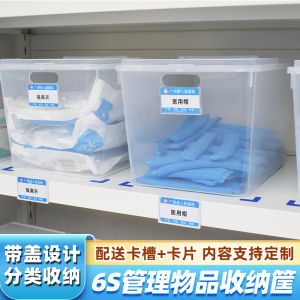 กล่องเก็บของสำหรับคลินิกฟัน กล่องเก็บของสำหรับห้องรักษาพยาบาลแบบญี่ปุ่น สไตล์เรียบง่าย กันฝุ่น กล่องเก็บของพลาสติก กล่องเก็บของแบบติดกัน