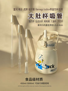 Bộ Ống Hút Silicon Thay Thế Cho Bình Nước TONTON Kids Ấm Cốc Universal Ống Hút Thẳng Ống Hút Dài Dùng Để Uống Nước Nóng