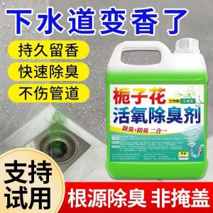 Sewer Deodorant Toilet Odor Eliminator Kitchen Bathroom Drain Pipe ener Odor Removal Air ener Household Cleaning
