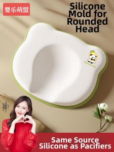 YINGLEMENGMENG | Newborn Skull Shaping Pillow Silicone Anti-Flat Head