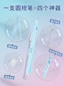 High-Tech Ruler Set Student Grade 3-5 Drafting Compass Pen Style Drawing Tool Multifunctional Exam Pen Third Generation Ruler Set