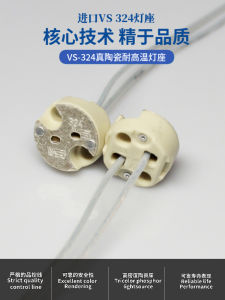 High Temperature Resistant Ceramic Socket VS Surgery Shadowless Light 24V 150W G4/G6.35/GX5.3 Halogen Light Source Socket